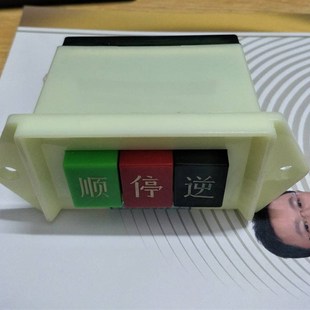 裕飞永强YQ300绞肉机切肉机切片机开关0压面机和面机开原装配件