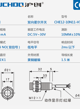 磁性接近 向霍尔开关 CHE-10N11-H710 直流四线 信号 M