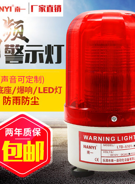 LED叉车磁吸声光报警器LTD-5101J频闪警示灯车顶灯2v3v8v