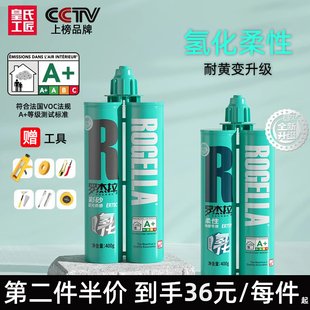 皇氏工匠罗杰拉氢化环氧柔性美缝剂地暖瓷砖地砖专用填缝勾缝剂