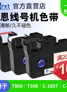 线号机凯标/赛恩瑞德色带KB-18BK/TRB适用C-1E/T/T0/T900