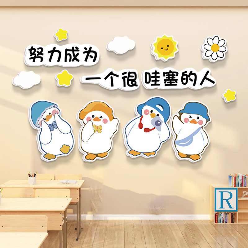 加油鸭环创办公室布置装饰立体墙贴企业文化背景墙鼓励员工团队,家居饰品,文化墙贴,淘宝优惠券,粉丝福利购,淘宝优惠卷