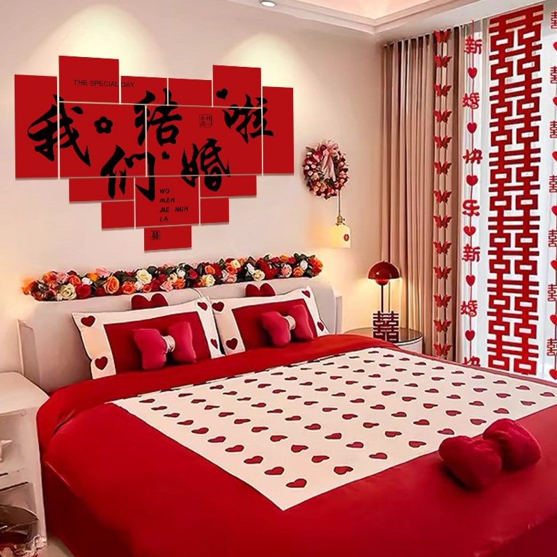 订婚客厅氛围装饰男女方新房卧室结婚场景布置喜字KT板沙发背景墙,节庆用品/礼品,婚房装扮用品,淘宝优惠券,粉丝福利购,淘宝优惠卷