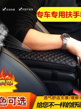 大众途观速腾宝来帕萨特途岳探岳汽车扶手箱垫专用890RmVY