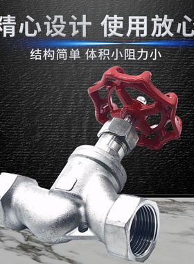 30不锈钢丝扣截止苏式S型截止J11W-1P内螺纹高温蒸汽水表门