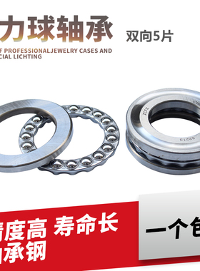 向推力球 平面轴承5230 52307 52308 52309 52310 52311 523