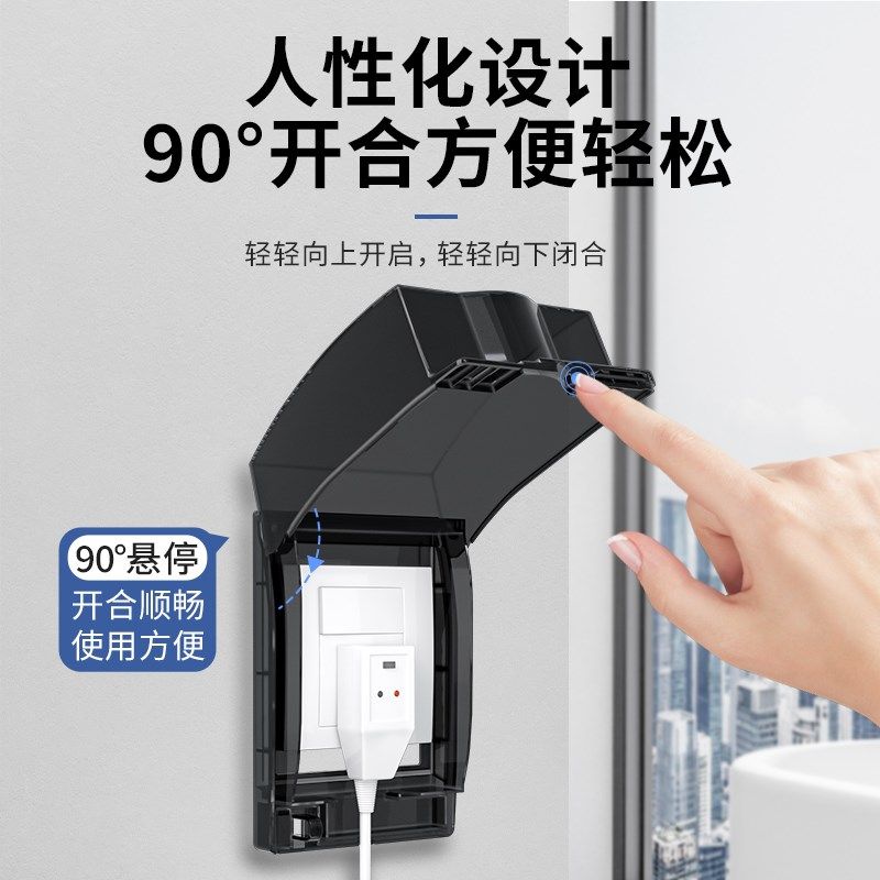 自粘8型加高加大插座防水罩卫生间浴室漏电开关锁防溅保护盖
