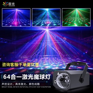 ktv激光魔球灯舞厅旋转七彩氛围灯DJ蹦迪舞蹈室舞台家用爆闪光灯
