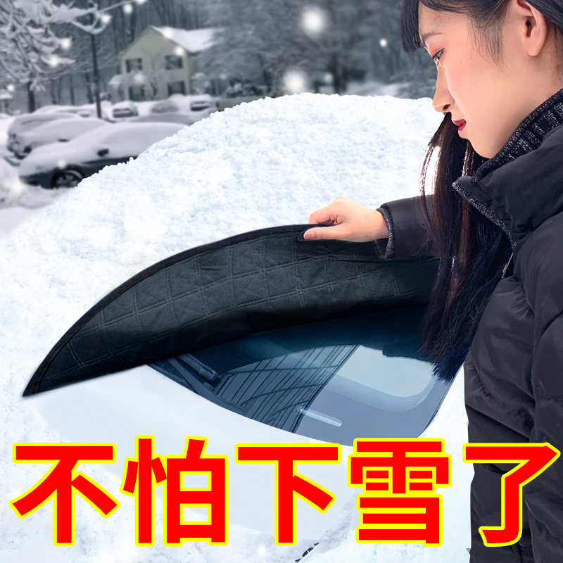 车衣车罩通用suv车外罩半罩冬季汽车遮雪挡雪罩前挡风玻璃防霜