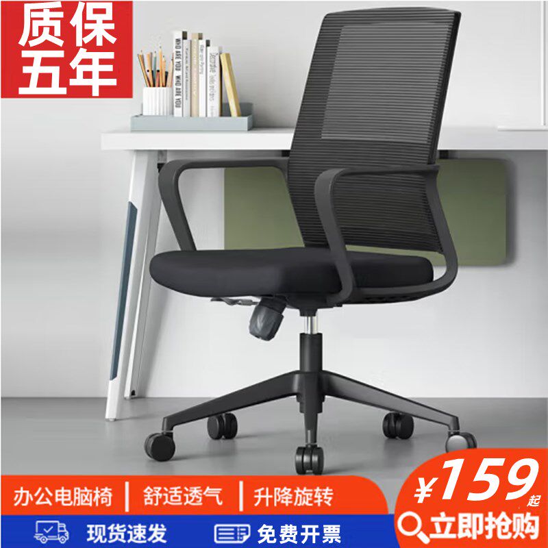 办公椅舒适久坐电脑椅家用会议室弓形职员椅学生靠背座椅旋转椅子,商业/办公家具,办公电脑椅/职员椅,淘宝优惠券,粉丝福利购,淘宝优惠卷