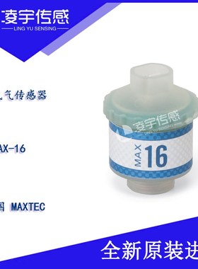 OOM202【德国安维特】MX-1氧气传感器 PB70/PB8呼吸机氧电池
