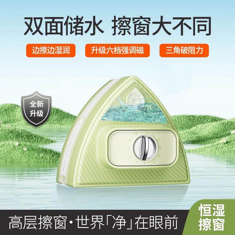享面家美双璃磁吸擦玻神器具享家美家用擦抹洗高层窗户外清洁工便