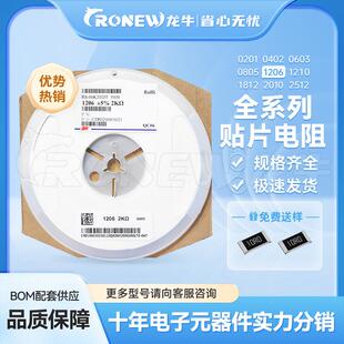 2现512XBH1%5%贴片电阻厚膜晶片电阻供器优势供应货应优势供应