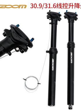 走ZOO信隆线控升降坐管山地自行车3油压THYM内外线座杆30.9/1.6口