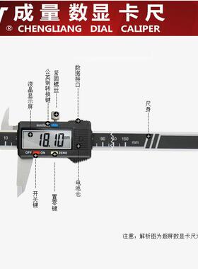 原装成量卡尺数牌电子游35618川标卡尺成量显电子数显卡尺0-15020