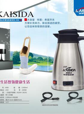 12V24V车载烧水壶36542大加货车小用热水车器不轿锈钢大容量电热