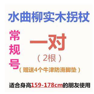 木质腋拐杖44年残疾人可调节双拐老木质防下滑助行器腋拐实木头拐