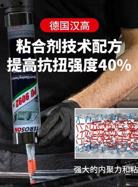 高泰罗松9092泰罗松90汽车前挡胶风玻酯璃汉胶高模量耐老化聚氨密