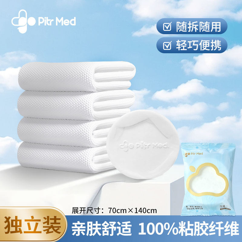 一次性浴巾压缩毛巾加厚加大用品旅行单独包装快速吸水干湿两用