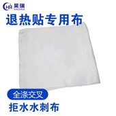定制全涤交叉拒疏水水刺无纺布 退热贴退烧贴敷贴用水刺卷材