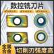 数刀片铣APM776T片1604硬质合金控铣床刀片A刀PMT1135铣刀刀粒R0.