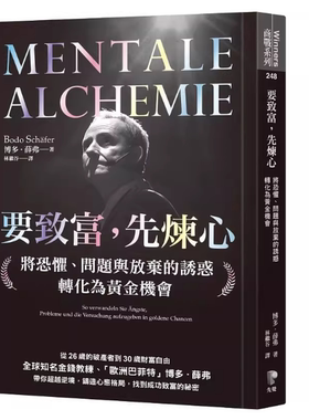现货 要致富，先炼心：将恐惧、问题与放弃的诱惑转化为黄金机会