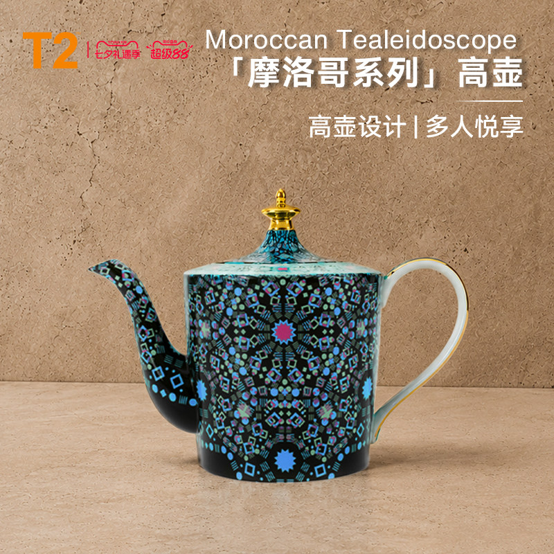 T2摩洛哥骨瓷大容量高壶1000ml