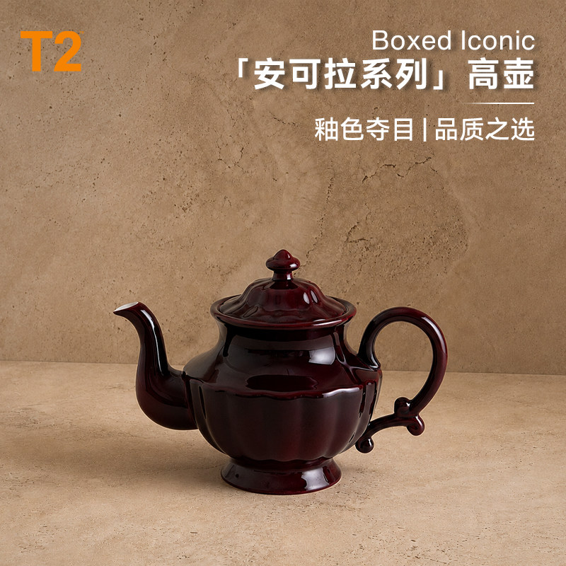 T2安可拉系列高壶1000ml大容量泡茶茶壶骨瓷茶具