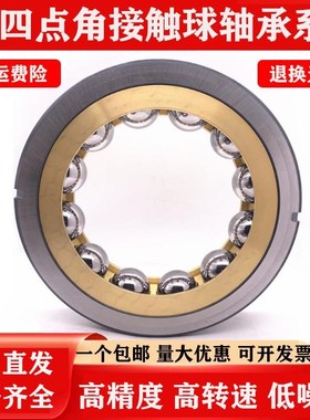 四点角接触球轴承QJ205高速20207 208 209 210 211 2 N2M