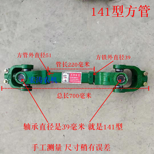 拖拉机传动轴11旋耕机传动轴总成后传动力输出加厚锻打