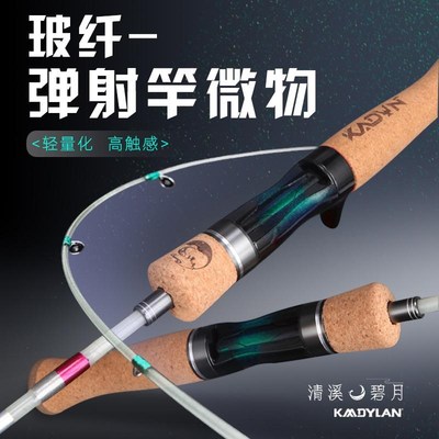 多节便携微物路亚竿白条马口竿旅行杆节超软调ul玻纤溪流弹射竿
