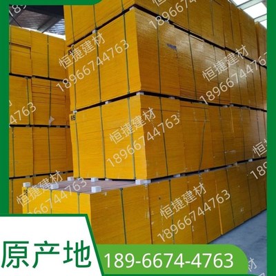 1*915*1830mm建筑模板工程覆膜板桥梁竹胶板松木板桉木板小红板