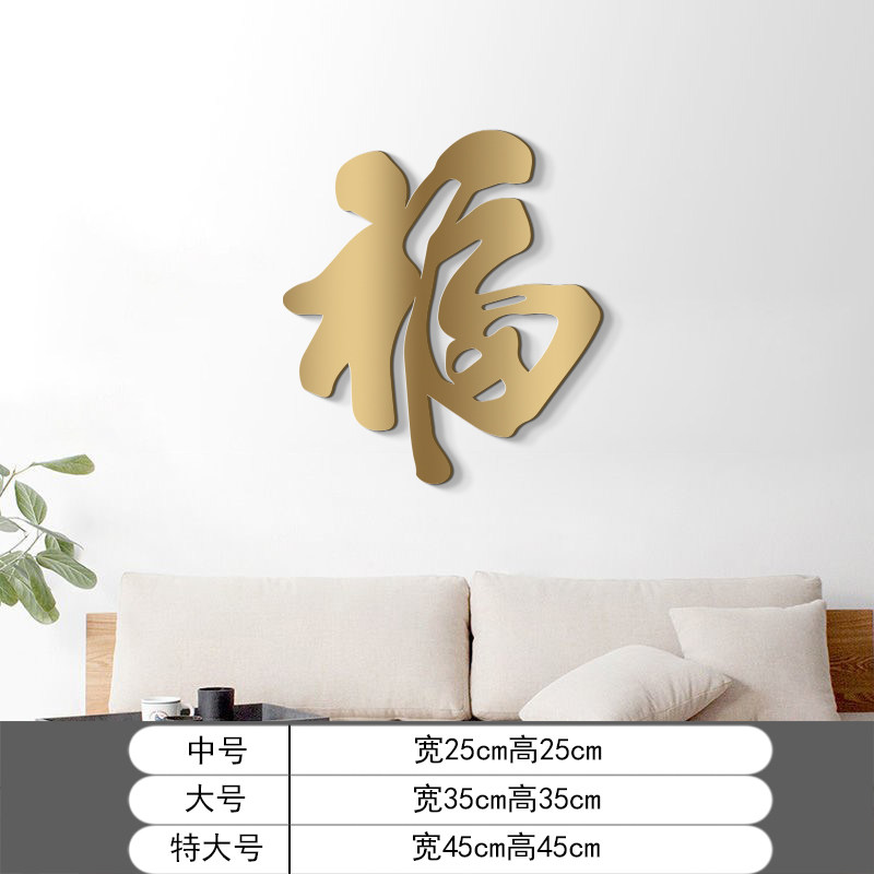 202新年新房吉祥如意玄关3d立体挂画墙贴入户门客厅电视背景装饰,家居饰品,文化墙贴,淘宝优惠券,粉丝福利购,淘宝优惠卷