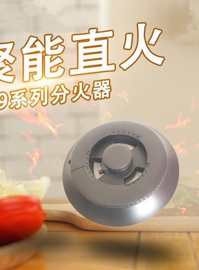 适合帅康燃气灶具配件Q-019-B2 B B9 G G2铜芯火盖分火器
