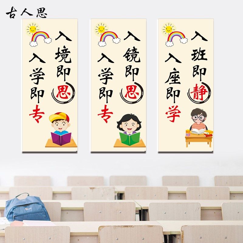 中小学校教室班级文化墙贴画托管辅导班幼儿园标语氛围布置装饰画,家居饰品,文化墙贴,淘宝优惠券,粉丝福利购,淘宝优惠卷