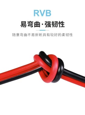 红黑色平行LED灯带发光字广告招牌专用线RVB2芯0..751.5