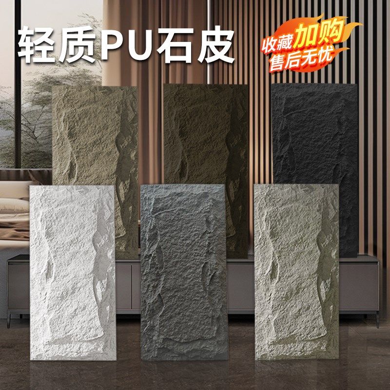 轻质PU石皮蘑菇石岩石文化石仿真石材客厅室内外墙砖面板背景墙,家装主材,仿古砖（包括文化石）,淘宝优惠券,粉丝福利购,淘宝优惠卷
