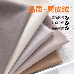加厚纯色麂皮绒复合面料沙发抱枕坐垫软硬包耐磨耐刮沙发布料