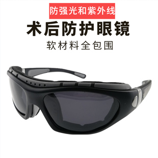 飞秒术后防护眼镜近视激光科手术白内黄斑睡眠畏光眼怕光