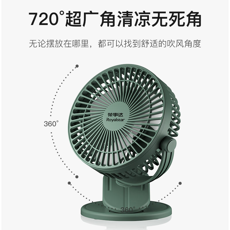 台扇静音空气循环电风扇家用轻噪台式办公室宿舍卧室多功能电扇