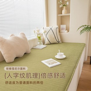 网红飘窗垫窗台垫阳台垫子主卧坐垫飘窗台毯2023新款四季通用定制