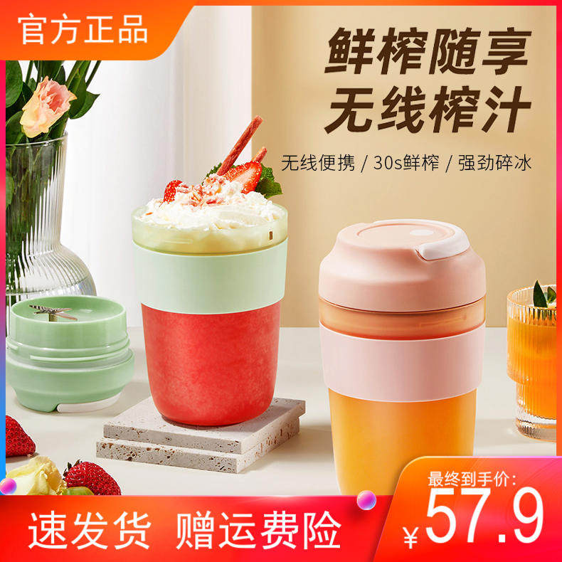 2024新款便携榨汁杯家用小型迷你打冰榨汁奶昔冰沙辅食无线榨汁机