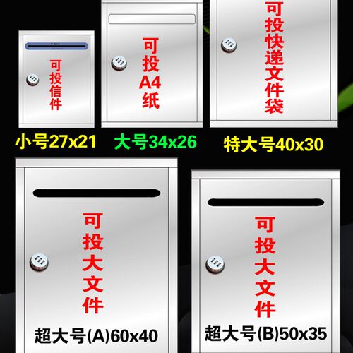 【密码锁信箱】室外不锈钢超大号意见箱免打孔小号挂墙带锁意见箱