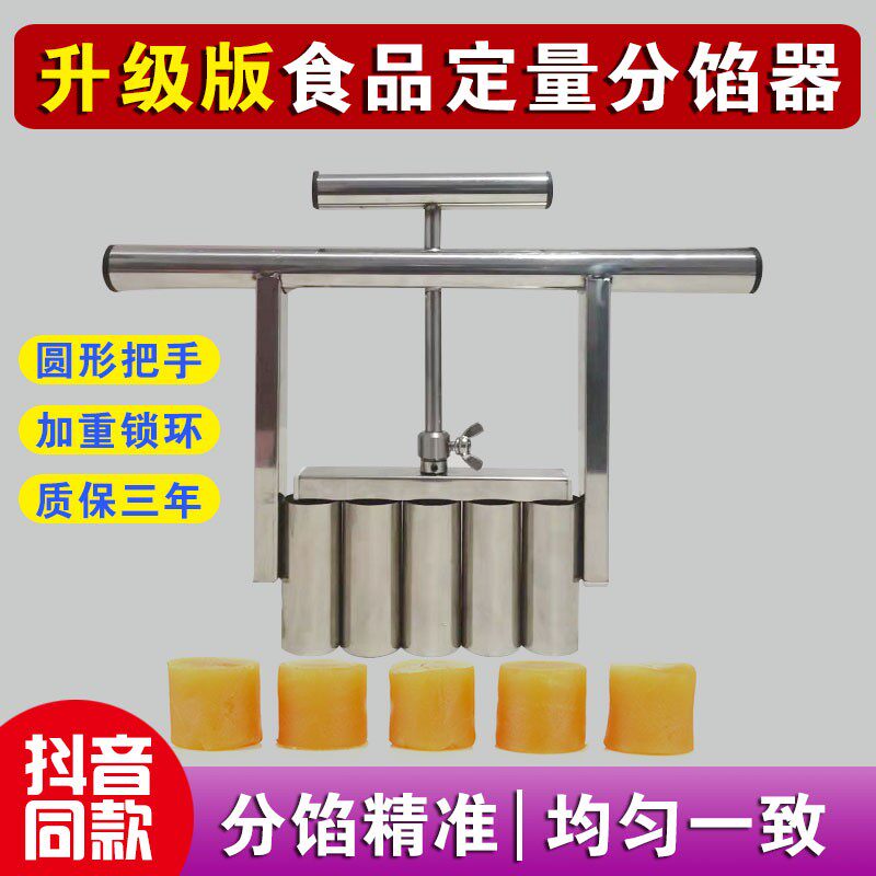 不锈钢分馅机适用元宵芋圆与汤圆 亦可用于珍珠奶茶与肉丸制作