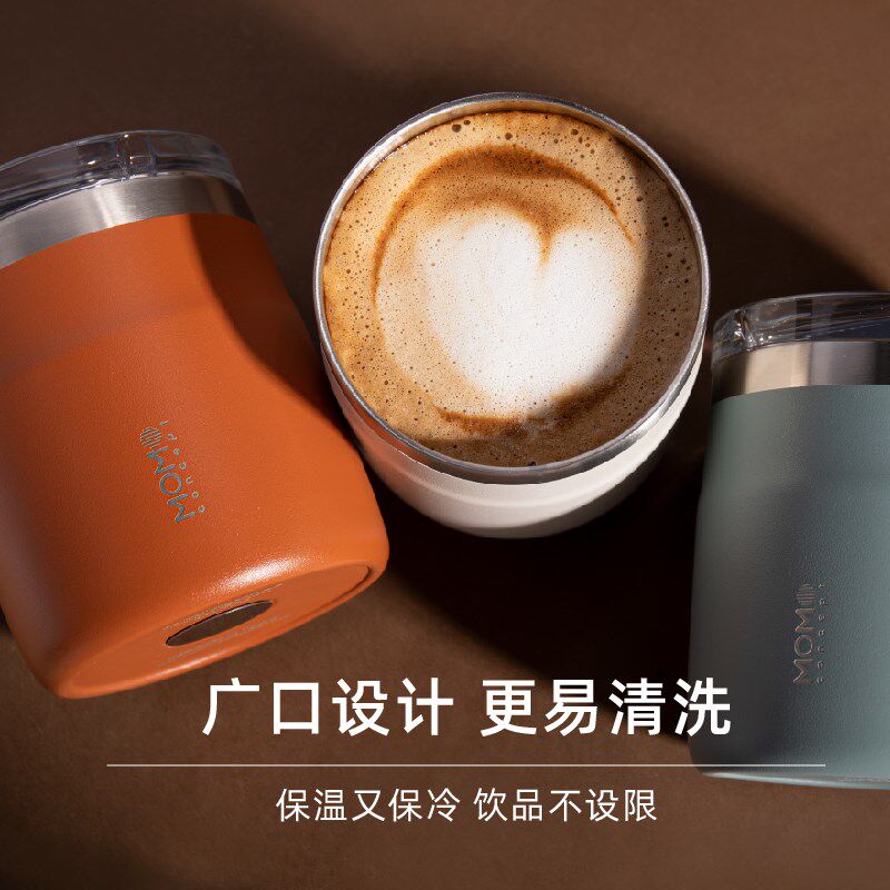 MOMO广口咖啡桌面保温杯直饮女生高颜值办公室不锈钢手冲挂耳隔热