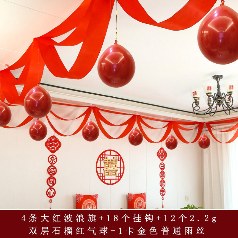 婚庆用品婚礼婚房装饰布置拉旗波浪旗无纺布喜字拉花喜庆套装包邮
