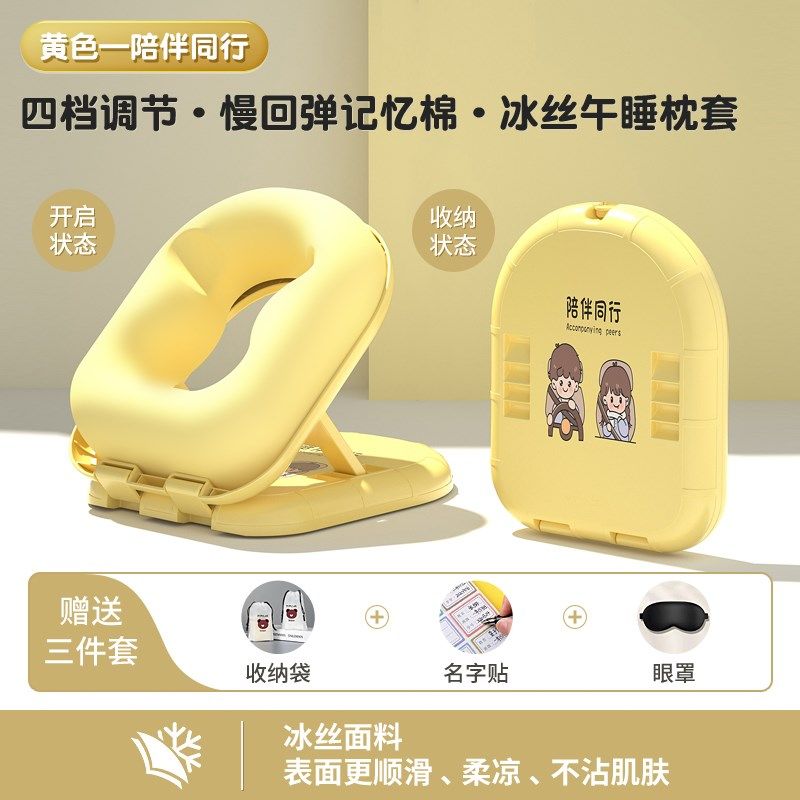 初高中生趴趴枕校园爬睡神器儿童午睡枕小学生专用午休觉枕脖子,居家布艺,午睡枕,淘宝优惠券,粉丝福利购,淘宝优惠卷