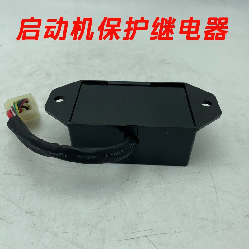 重汽原厂配件豪沃斯太尔奥龙起动机保护继电器启动机AZ9100583014