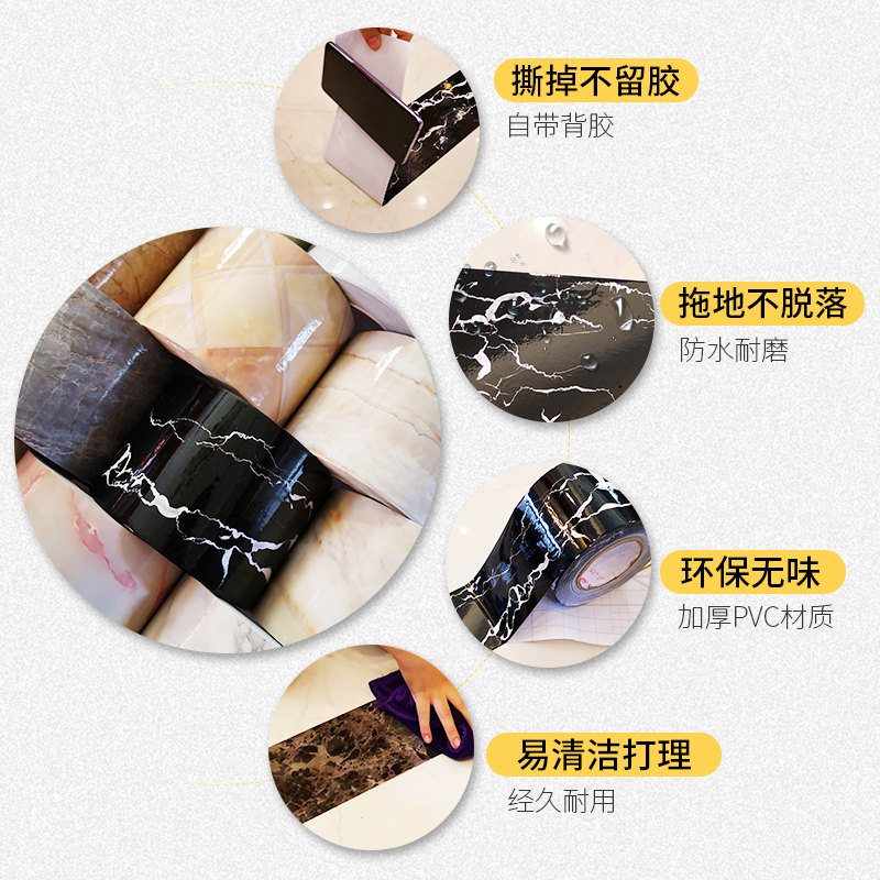 踢脚线自粘瓷砖地脚线墙贴地角线家用装饰遮丑墙角线踢脚线墙贴纸