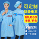 防静电服定制印 绣LOGO来样定做无尘大褂连体服蓝白色防尘分体服